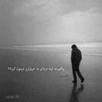 آهنگ بزن سلامتی هرچی مرده