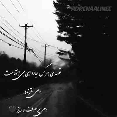 آهنگ نوایی نوایی جوانی بگذرد تو قدرش ندانی