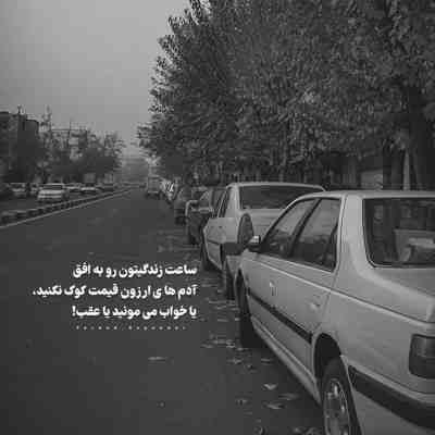 آهنگ دل شکسته شب و روز حال گریه داره