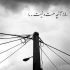 آهنگ آهای مخاطب همه حرفام تو رو من از خدا می خوام