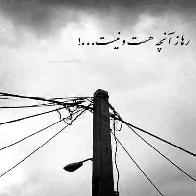 آهنگ دل گیر شدم از خودم سیر شدم تو کجایى