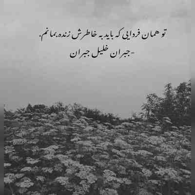 آهنگ با همه فرق داره واسه ی من
