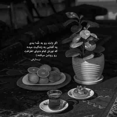 آهنگ من بی پر و بالم