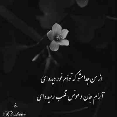 آهنگ کی فکر میکرد از یه حنجره