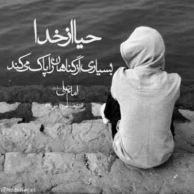 آهنگ ایران ایران ایران رگبار مسلسل ها