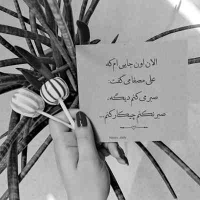 آهنگ همراه شو عزیز