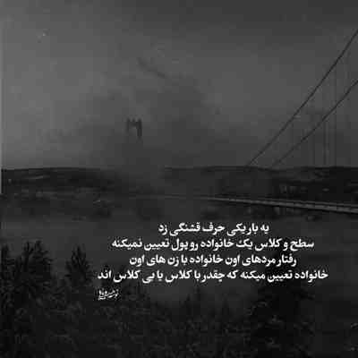آهنگ لمس موهای تو مثل تار گیتارم برام آواز روحه