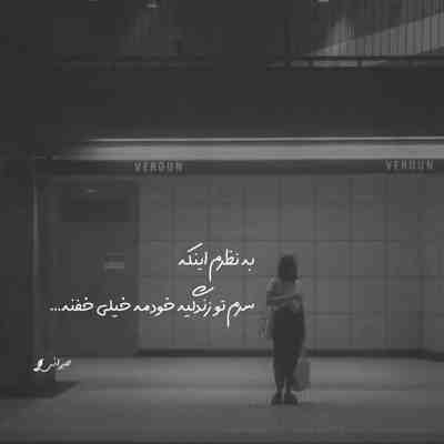 آهنگ روزهای خوب روشنم کو