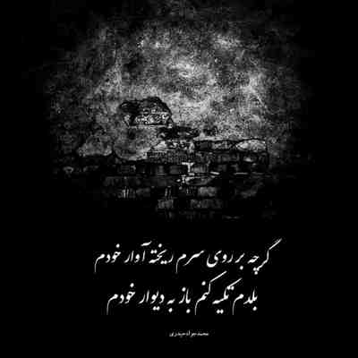 آهنگ آی اوستا کریم نظر به ما کن