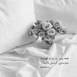 آهنگ میگن دختر شیطون بلاست خوشگلی کار خداست