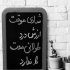 آهنگ همه دوتایی تو بارونن شورش دراومد من هنوز منتظرم اونی که خوبه نیومد