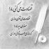 آهنگ دیدار یار غایب دانی چه ذوق دارد