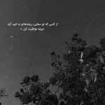آهنگ چرا دلخوری باز بگو بهم دلت هرچی که خواست