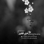 آهنگ بغلم کن بغل تو مثل آرامش بارونه برام
