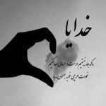 آهنگ غم تو دله مو خونه کرده بغض داروم