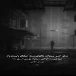 آهنگ سلام سلام دیوونه عاشقی داره میخونه بیا