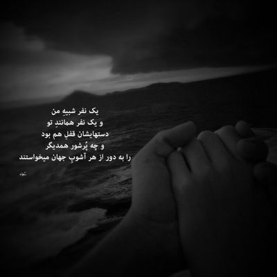 آهنگ اما یکی هست که دل میده بهت