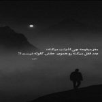 آهنگ نفس بکش تو در گوشم یه حالی شم بپره هوشم