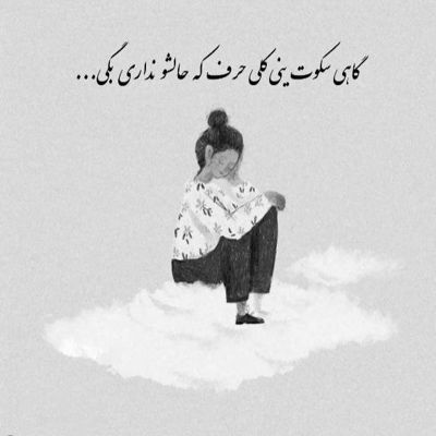 آهنگ پرستو ها همه رفتند کبوتر ها همه رفتند