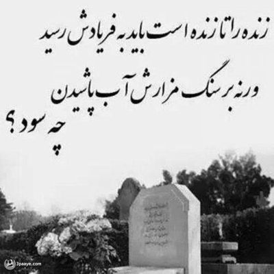 آهنگ رفتیو منو ولم کردی تو رفتیو من شدم داغونه داغون