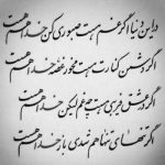 آهنگ هنوز تاج سری واسه قلبم تو آتیش زیر خاکستری