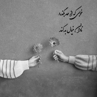 آهنگ دل دل دلتنگته هر شب بیا بیا بیا دیگه ته تهشم