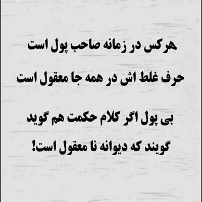 آهنگ تو رد شدی از بغلم هوش و حواسم رفت