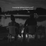 آهنگ حیفه اون رزا که ریختم سر رات روزایی که داشتم باهات