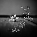 آهنگ آخر یکی از همین شبا تو قلب تو میشینم ببین
