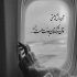 آهنگ دریا دل من دوباره دلتنگه