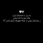 آهنگ هر جا اسمم باشه اسم تو همراشه این قلب عاشقو عاشق ترش کن