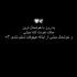 آهنگ دلم خوشه به صدات یه دیوونم با نگات