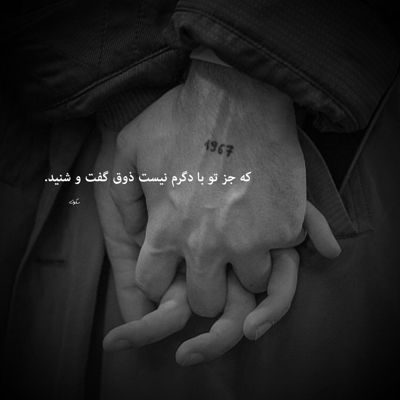 آهنگ ضربان قلبمه مرحمه دردمه فقط خودی