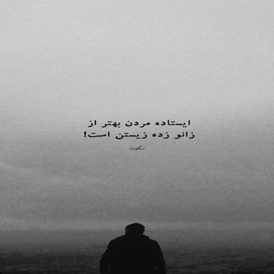 آهنگ سلطان زجرو غمم رفیق درد و ماتمم