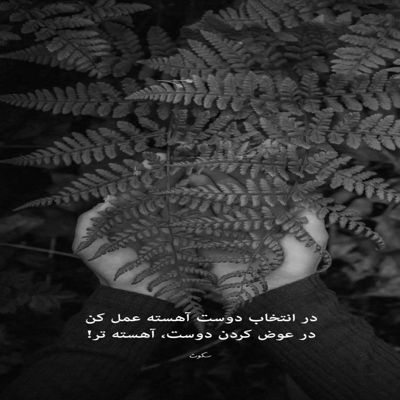 آهنگ مرده شور یواش بشور پشتم گشتی جای خنجره