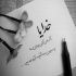 آهنگ مرده شور یواش بشور پشتم گشتی جای خنجره