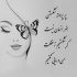 آهنگ تو برام بخند فقط چقدر تو خوش آب و گلی
