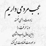 آهنگ مثل پروانه میشم میگردم هی دور سرت