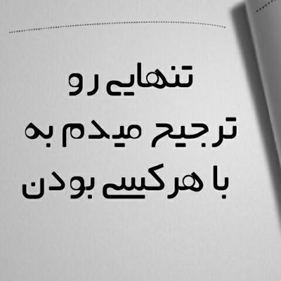 آهنگ هواش میزنه به سرت ولی