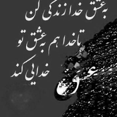 آهنگ وحشت باختن دستات بدترین جای قماره