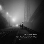 آهنگ صنم آهوی سر کوی تو بودم روزی