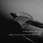 آهنگ یه ذره یواش چشات یه جوریه که هرکی میبینه میمیره براش