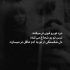 آهنگ میزنه دلم واسه یه نفر به خودم تا که اومدم عاشقت شدم