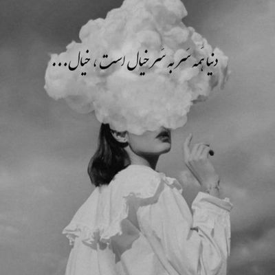 آهنگ مسافرا شعرن تو برفو بارونی