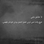 آهنگ آخرش بچگی کردی رفتی دیوونگی کردی