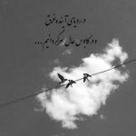 آهنگ گیسو گندمی بداخلاق چرا چشمات خاصه