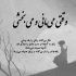 آهنگ ملکه قصر دلم پایتخت نشین قلبم