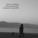 آهنگ تو که انقده قشنگی حیف با دلم بجنگی
