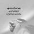 آهنگ دل من با تو چه صافه نمی شم مست و کلافه