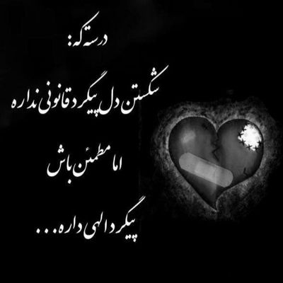 آهنگ خواستم ببخشمش هر جوری نشد